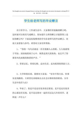 六年级毕业赠言写给老师一首藏头诗染煞武器6.0