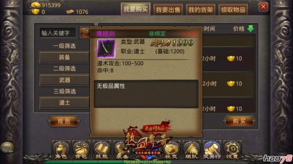热血传奇手游战士武器排行？热血传奇传奇系列武器大全