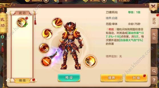 热血江湖剑客武器合成什么属性？热血江湖手游剑士武器