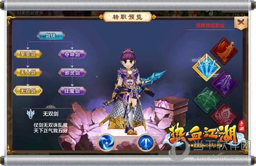 热血江湖剑客武器合成什么属性？热血江湖手游剑士武器