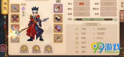 热血江湖剑客武器合成什么属性？热血江湖手游剑士武器