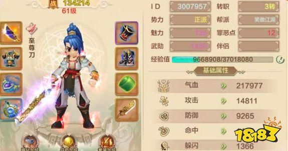 热血江湖手游剑客用什么石头好？热血江湖手游剑士武器图片