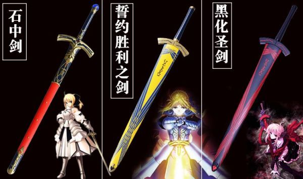 阿尔托莉雅剑鞘叫什么？人设武器文字唯美