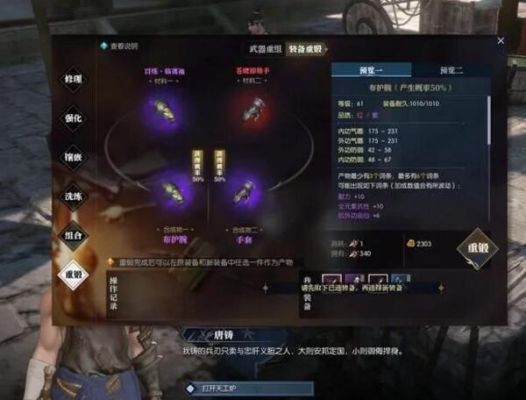 逆水寒90武器怎么获取？人间50年怎么获得武器
