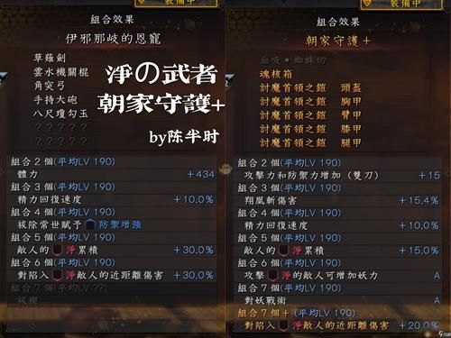 仁王2武器熟练度多少满？仁王 推荐武器