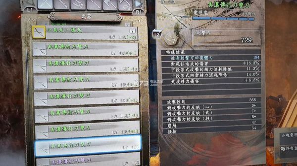 仁王2武器熟练度多少满？仁王 推荐武器