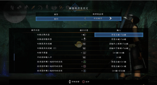 仁王1键位推荐？仁王 新人武器