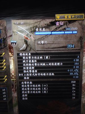 仁王哪国的？仁王二周250武器