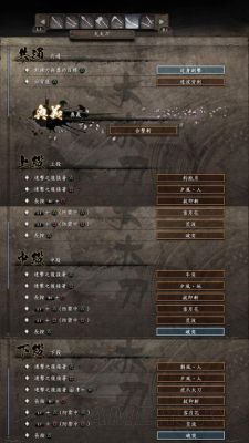 乌鹭山景区？仁王武器怎么升到250