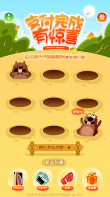 什么是砸地鼠游戏？扔武器砸人的游戏