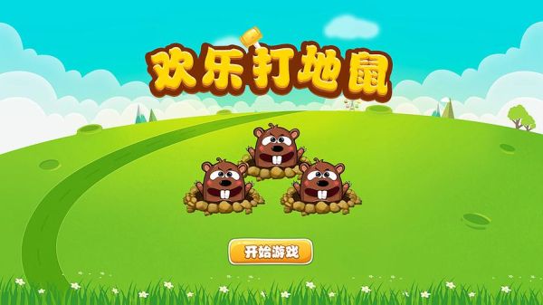什么是砸地鼠游戏？扔武器砸人的游戏
