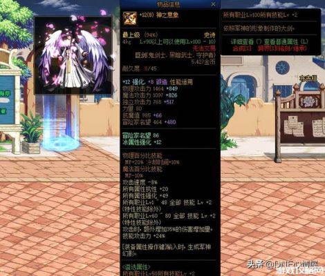DNF柔道异界装备怎么选择漫谈各套装优点？柔道 dnf 毕业武器排行