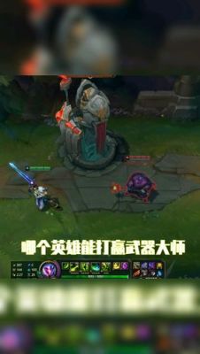 武器大师怎么打猴子啊？如何吊打武器