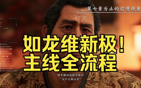 如龙维新极dlc怎么领取？如龙维新最好的武器