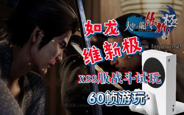 如龙维新极dlc怎么领取？如龙维新最好的武器