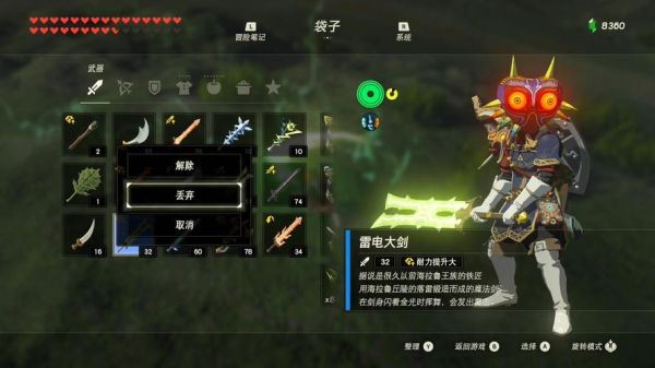 塞尔达传说旷野之息高伤害武器获得方式？塞尔达 高攻击武器