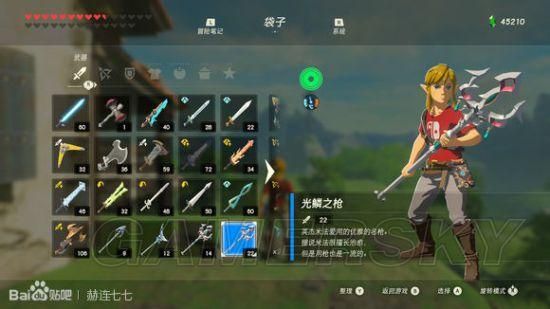 荒野之息前期怎么获得装备？塞尔达 武器 初期