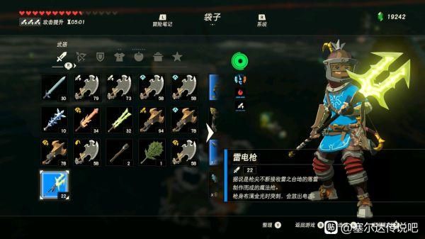 塞尔达传说荒野之息武器如何不坏？塞尔达 武器不够用