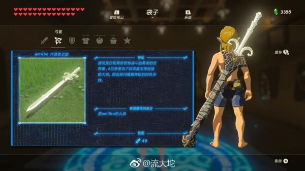 塞尔达传说十大最强武器？塞尔达冰属性武器