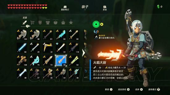 塞尔达武器后面的数字代表什么？塞尔达传武器数值