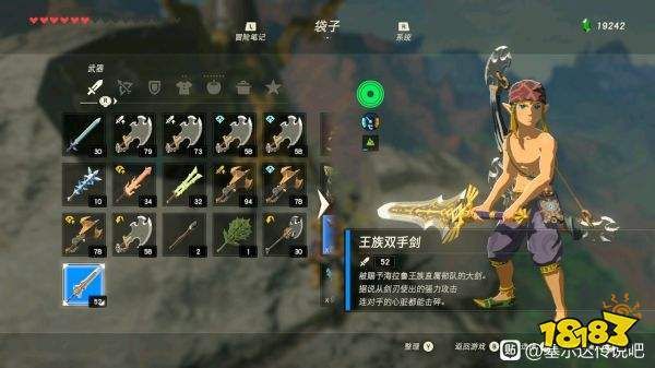 塞尔达传说最强武器怎么升级？塞尔达高攻武器