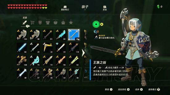 荒野之息怎么增加武器格子？塞尔达换武器格子