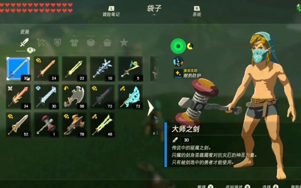 塞尔达传说旷野之息武器怎么维修？塞尔达荒野武器效果