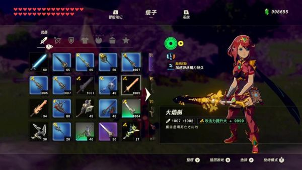 塞尔达传说旷野之息武器怎么维修？塞尔达荒野武器效果