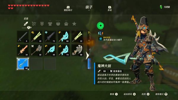 塞尔达荒野之息没有武器怎么办？塞尔达没武器