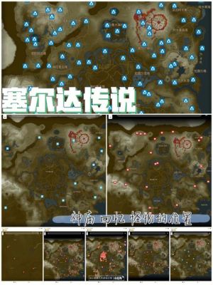 塞尔达传说怎么用雷达找神庙？塞尔达武器雷达