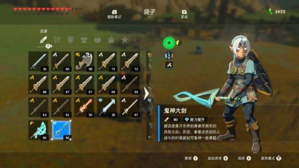 塞尔达amiibo刷出来的武器会坏吗？塞尔达武器拿不了