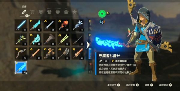 塞尔达武器可以升级吗？塞尔达武器去哪里升级