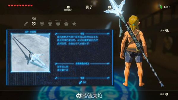塞尔达怎么合成武器？塞尔达武器制作吗