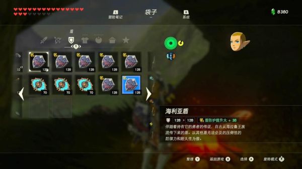 塞尔达传说旷野之息新手必看攻略？塞尔达怎么自拍武器