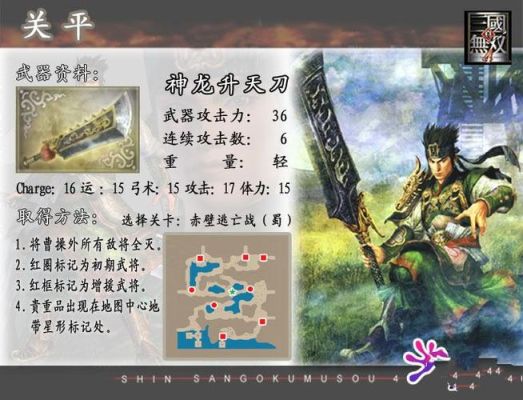 三国谁主天下兵器精炼介绍？三国人物使用武器图片