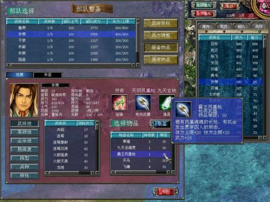 三国群英传7的顶级武器？三国无双7张角6星武器
