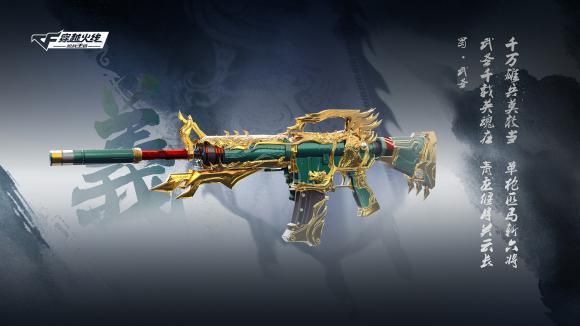 cf三国武器代表着谁？三国英雄人物武器