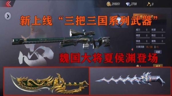 cf三国武器代表着谁？三国英雄人物武器