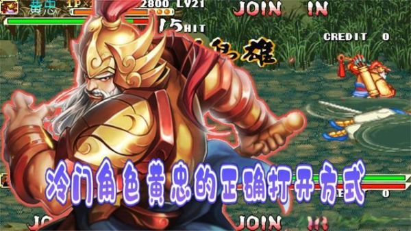 三国战纪黄忠怎么拿弓箭？三国战记黄忠全武器