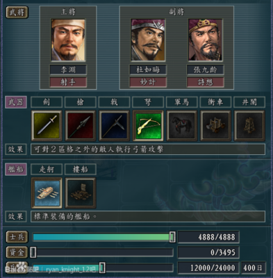 三国志13威力加强版血色衣冠4.0怎么知道庙在什么地方？三国志13pk买武器