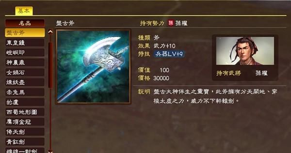 三国志13武器叠加？三国志13pk武器图片