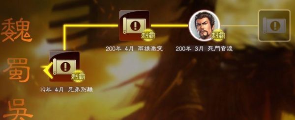 三国志13武器叠加？三国志13pk武器图片