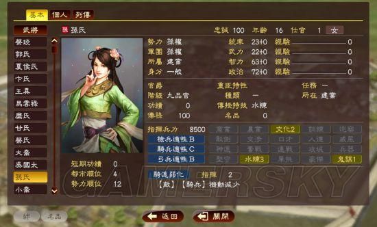 三国志13刺客怎么通关？三国志13武器保持不变