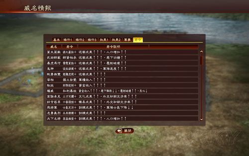 三国志13刺客怎么通关？三国志13武器保持不变