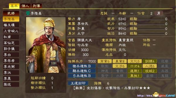 三国志13刺客怎么通关？三国志13武器保持不变