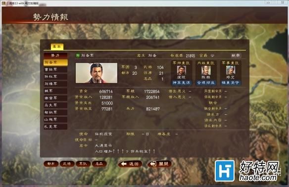 三国志13威力加强版自建武将怎么当主公？三国志13武器建模
