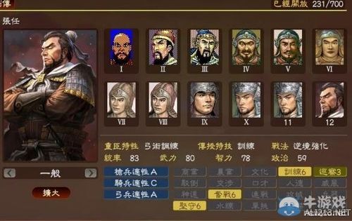 三国志13威力加强版自建武将怎么当主公？三国志13武器建模