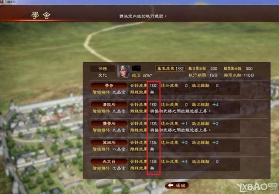 三国志13威力加强版怎么编辑武将？三国志13修改武器模型