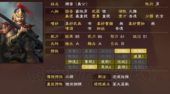 三国志13威力加强版怎么编辑武将？三国志13修改武器模型