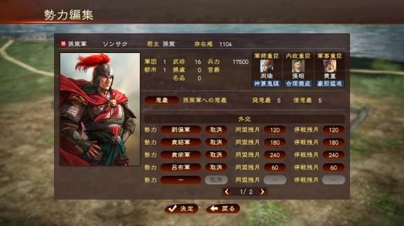 三国志13威力加强版装备怎么装备？三国志13自制武器包